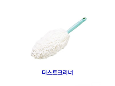 더스트크리너