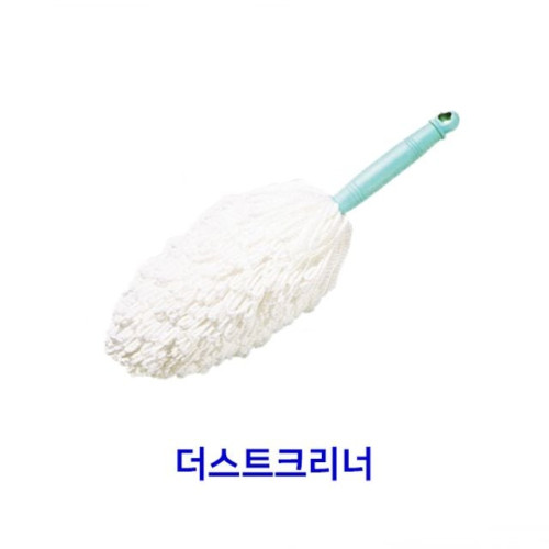 더스트크리너