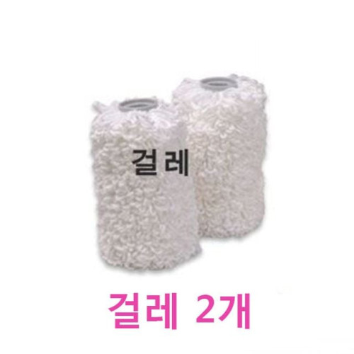 걸레2개