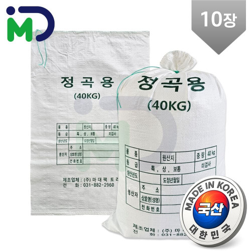 국산 마대 정곡용 40kg 10장 자루 포대 정미소 쌀마대 곡식 벼 재활용 분리수거