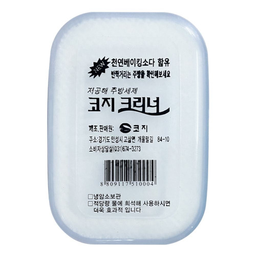 코지크리너 고체 주방세제 630g
