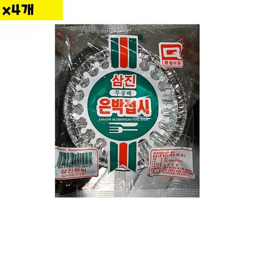 식자재 용품 은박접시 10cm 삼진 10입 X4개