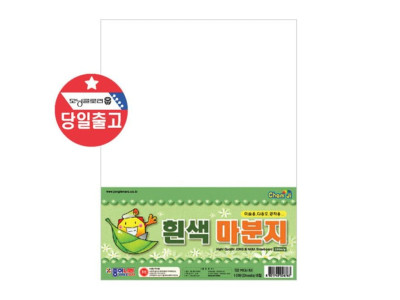 종이나라 8절 흰색 마분지 10매 -두꺼운 도화지