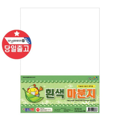 종이나라 8절 흰색 마분지 10매 -두꺼운 도화지