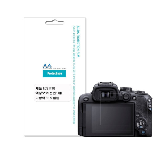 캐논 EOS R10 호환용 고광택 보호필름 2매/국내생산