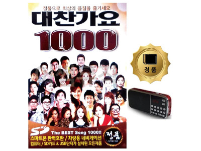 SD카드+효도라디오 대찬가요 1000곡