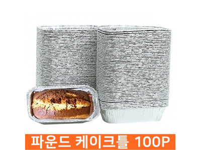 파운드케이크틀 100P