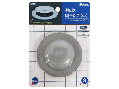 우일 원터치 배수마개(소S 0424) 배수구캡 냄새차단