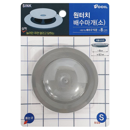 우일 원터치 배수마개(소S 0424) 배수구캡 냄새차단