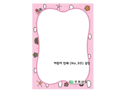 우현 어린이상장용지 그림상장NO30 핑크/180g/20매