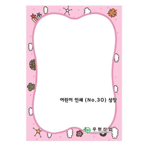 우현 어린이상장용지 그림상장NO30 핑크/180g/20매