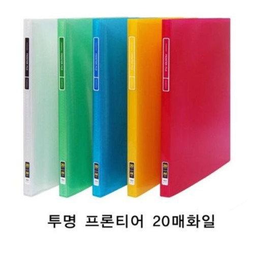 현풍)투명 프론티어화일(A4/20매/청색)
