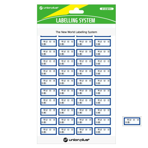 UL-227 일반 21x10 5매입 견출지 청색