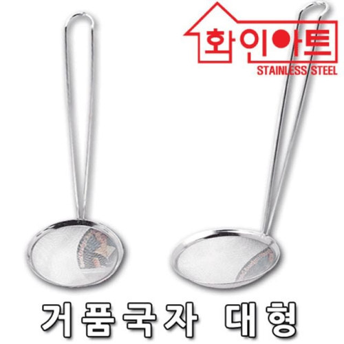 (DAMDA) 스테인레스 대형 거품국자 주방 조리도구 국물 불순물 건지기 거름망 국자