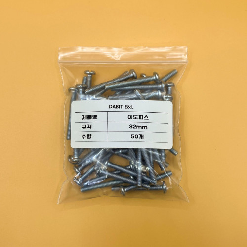다빛이엔엘 이도피스 32mm 50개 소포장