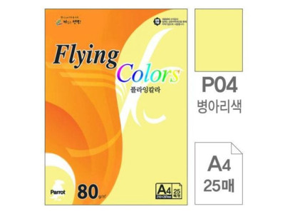 삼원)플라잉칼라(P04.병아리색/A4/80g/25매)