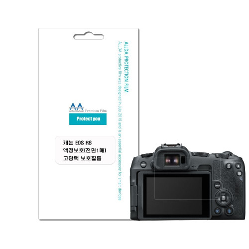 캐논 EOS R8 호환용 고광택 보호필름 국내생산