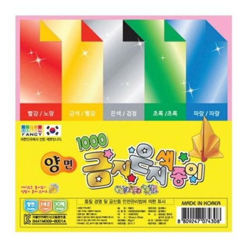 1000 금지은지(양면/C1000-246)