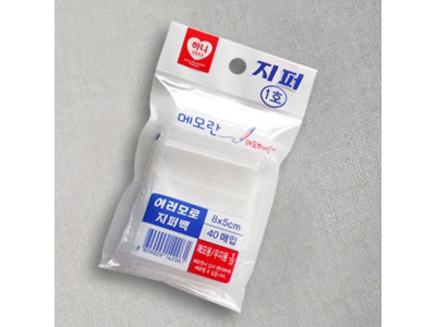 하니 여러모로 지퍼백 1호 (5cm X 8cm) 40매