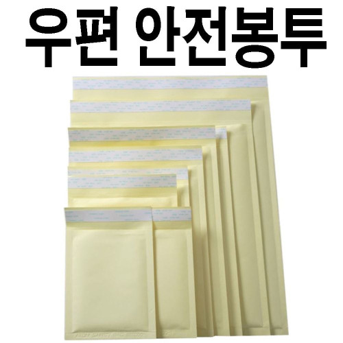 우편안전봉투SB000택배BOX10장 내경가로110세로170