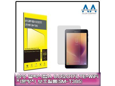 갤럭시탭A 8.0 (2017) LTE+Wi-Fi(SM-T385) 지문방지