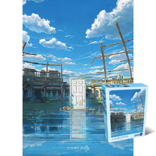 1000피스퍼즐 스즈메의 문단속 티저포스터 DW540645
