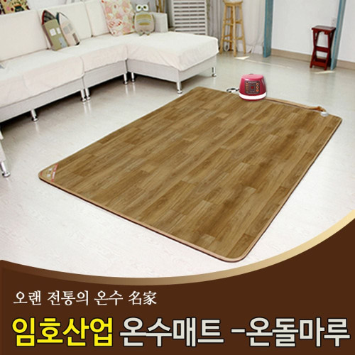특허온수보일러 매트 거실용 LH-308 대형(온돌마루)