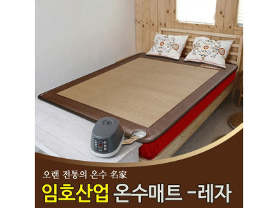 특허온수보일러 매트 침실용 LH-307 더블(레자)