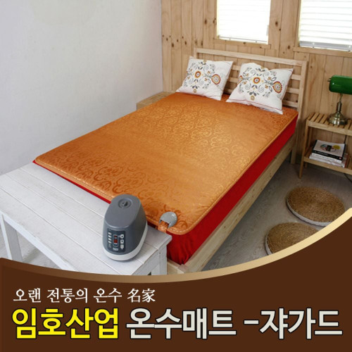 특허온수보일러 매트 침실용 LH-307 더블(쟈가드)