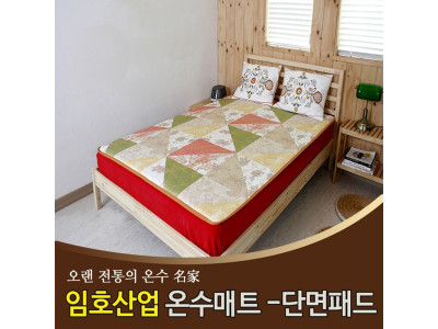 특허온수보일러 매트 침실용 LH-307 싱글(단면패드형)