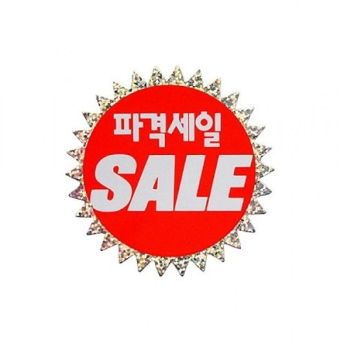 아트사인)쇼카드(홀로그램/파격SALE) P1805