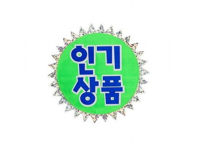 아트사인)쇼카드(홀로그램/인기상품) P1803 POP