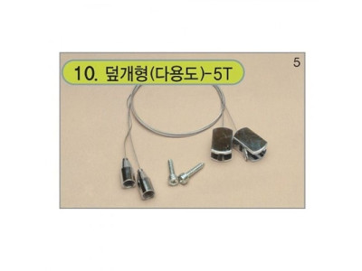 Y0010 덮개형(다용도) 5T 간판 배너 POP 연결고정용품