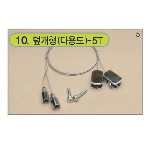 Y0010 덮개형(다용도) 5T 간판 배너 POP 연결고정용품