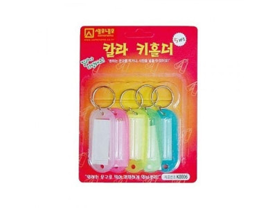 K0006 칼라키홀더(5P) 열쇠고리 키홀더 링 액세서리
