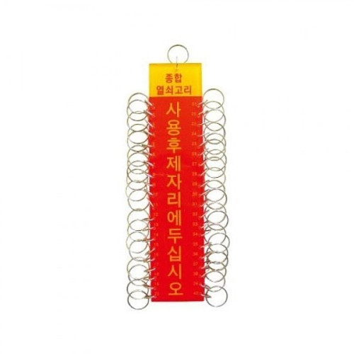 40구열쇠고리 K10150 열쇠고리 키홀더 링 액세서리
