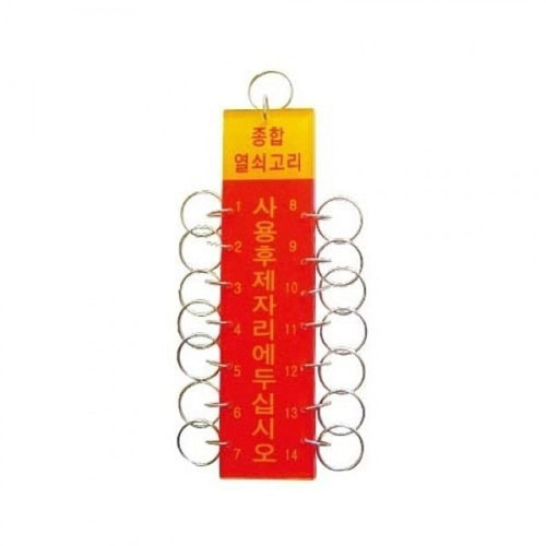 14구열쇠고리 K0800 열쇠고리 키홀더 링 액세서리기타