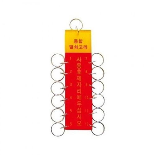 12구열쇠고리 K0700 열쇠고리 키홀더 링 액세서리기타