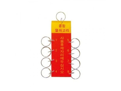 8구열쇠고리 K0600 열쇠고리 키홀더 링 액세서리기타