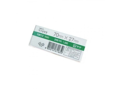 명찰 7027 이름표 네임스티커스티커
