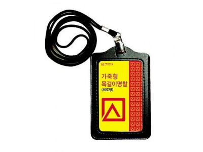 가죽명찰 검정(세로) 이름표 네임택 여행스포츠용품