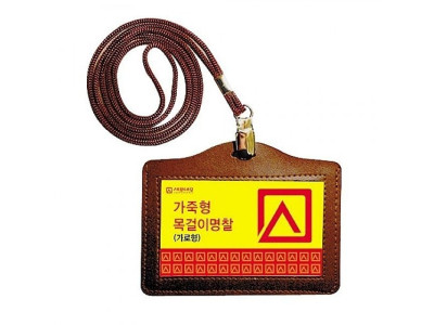 가죽명찰 브라운(가로) 이름표 네임택 여행 소품