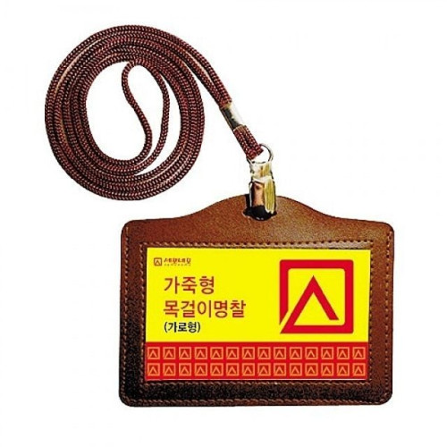 가죽명찰 브라운(가로) 이름표 네임택 여행 소품