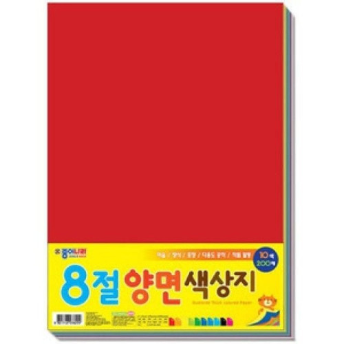 8절색상지 270390mm사무용품 문구 색종이 양면 단면색종이