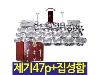 (두레공예사) 스텐 제기 47p+집성 봉황함 (제기함)