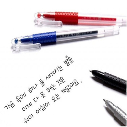필기구 볼펜류 중성펜모나미젤러펜502-흑 0.5