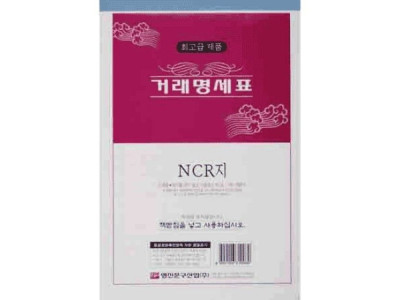 거래명세표거래명세서(NCR) 1권