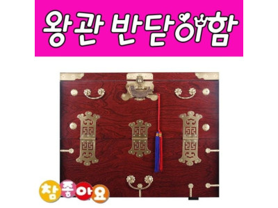 두레공예사 왕관 반닫이함