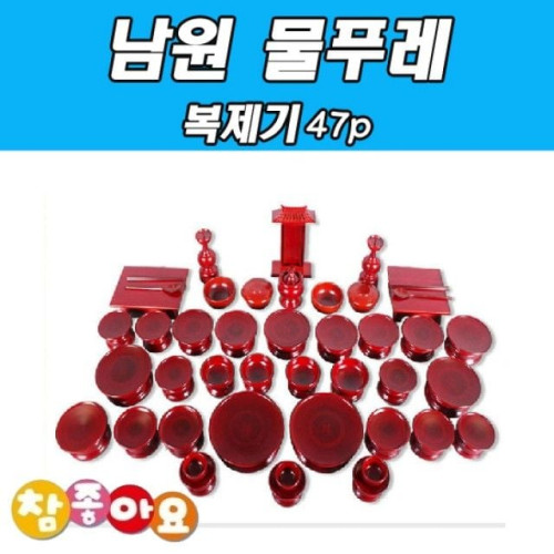두레공예사 남원 물푸레 복제기 47p