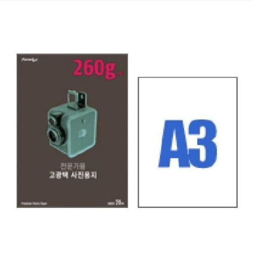 폼텍 프리미엄 고광택 사진용지 A3 (IH-3032)